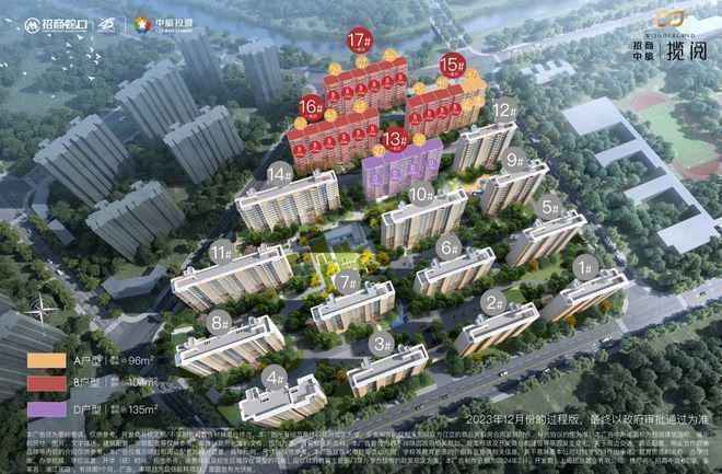 阅售楼处发布：中旅揽阅抢占价值洼地MG不朽情缘九月聚焦@招商中旅揽(图14)