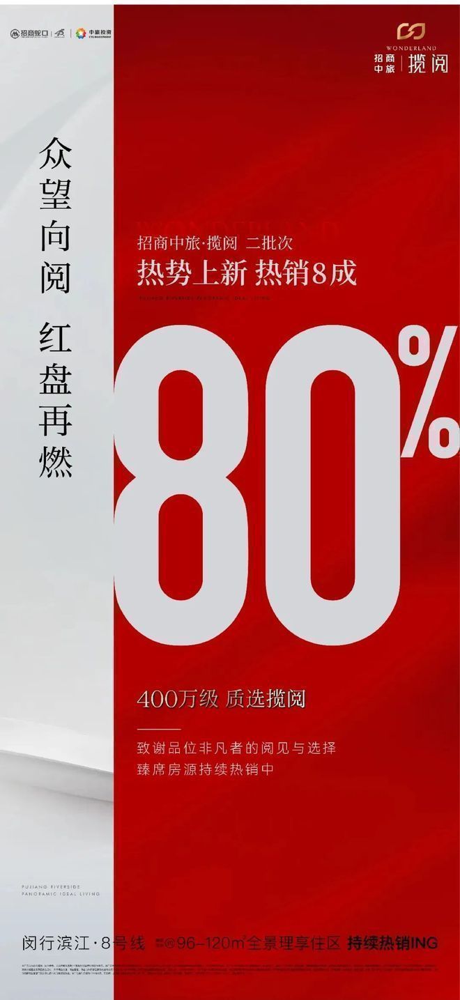 阅售楼处发布：中旅揽阅抢占价值洼地MG不朽情缘九月聚焦@招商中旅揽(图16)