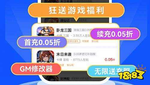 扣平台推荐 2025折扣手游平台排行榜m