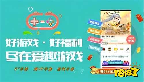 扣平台推荐 2025折扣手游平台排行榜mg不朽情缘游戏试玩目前最好的游戏折(图3)